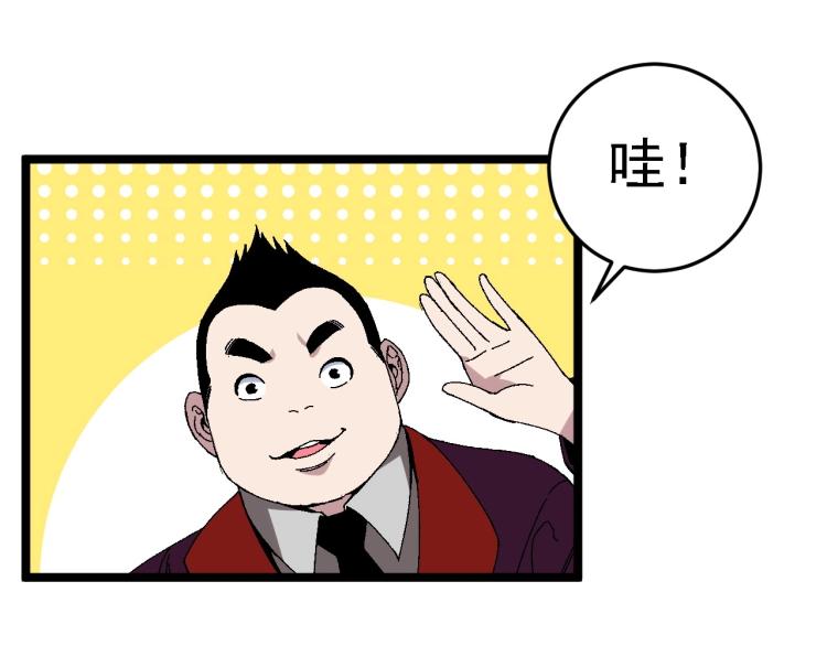 第5话 新天赋get！94