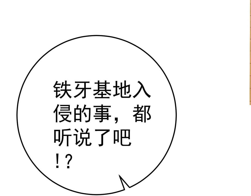 第47话	约战！生死战！！120
