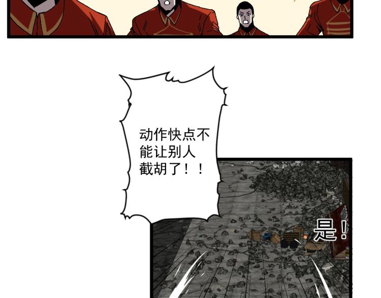 第10话 凶兽爆发！65