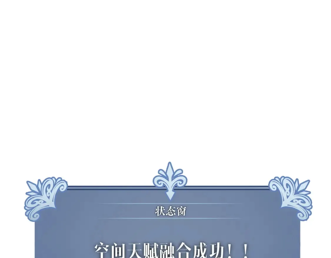 第70话 空间天赋的能力!7
