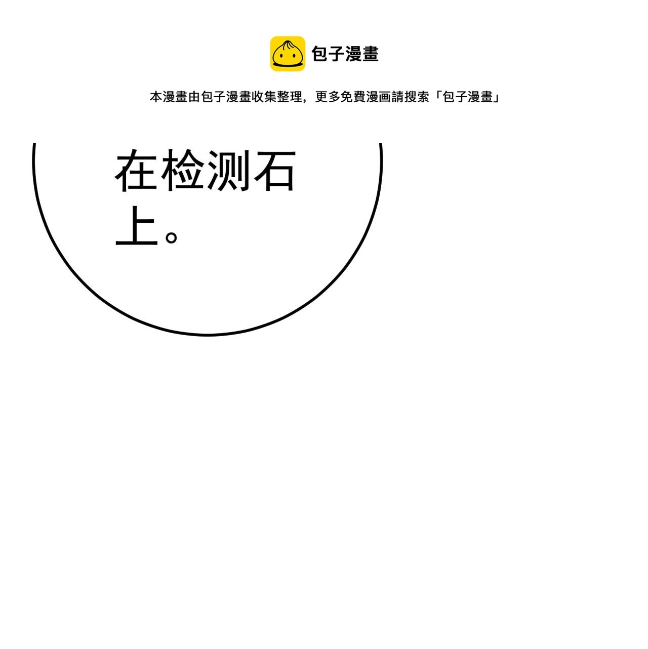 第31话 曾经那个少年70