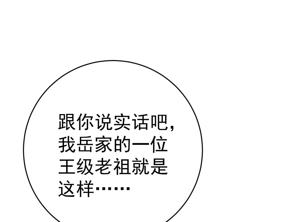 第71话 “”火灵天赋草“”132
