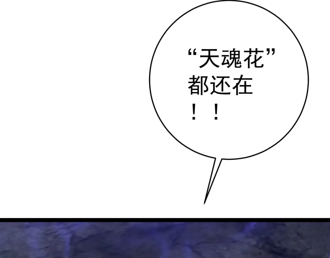第68话 地涌金莲83