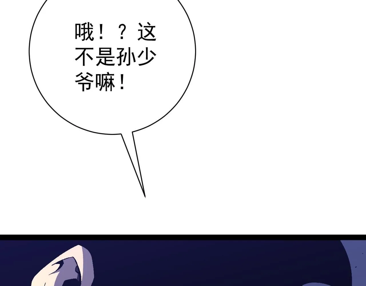 第56话 宗师现！！9
