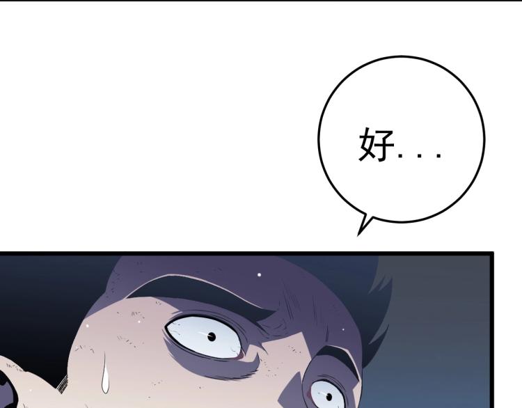 第8话 狩猎开始！116