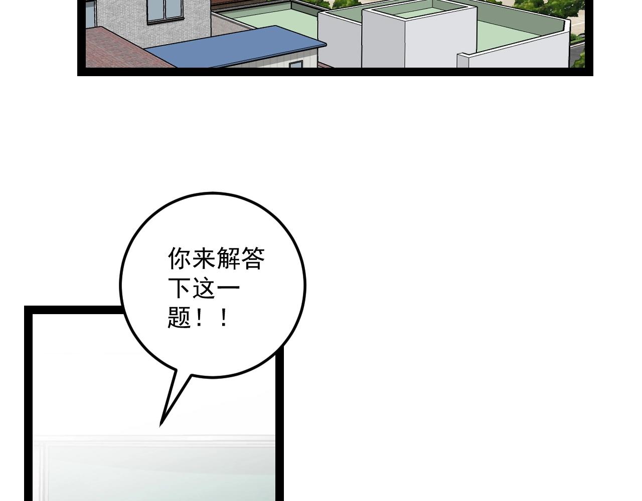 第18话 莫少北！34