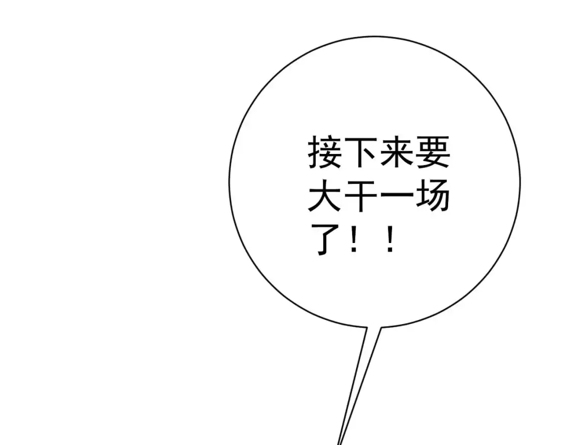 第63话  王级强者！！47