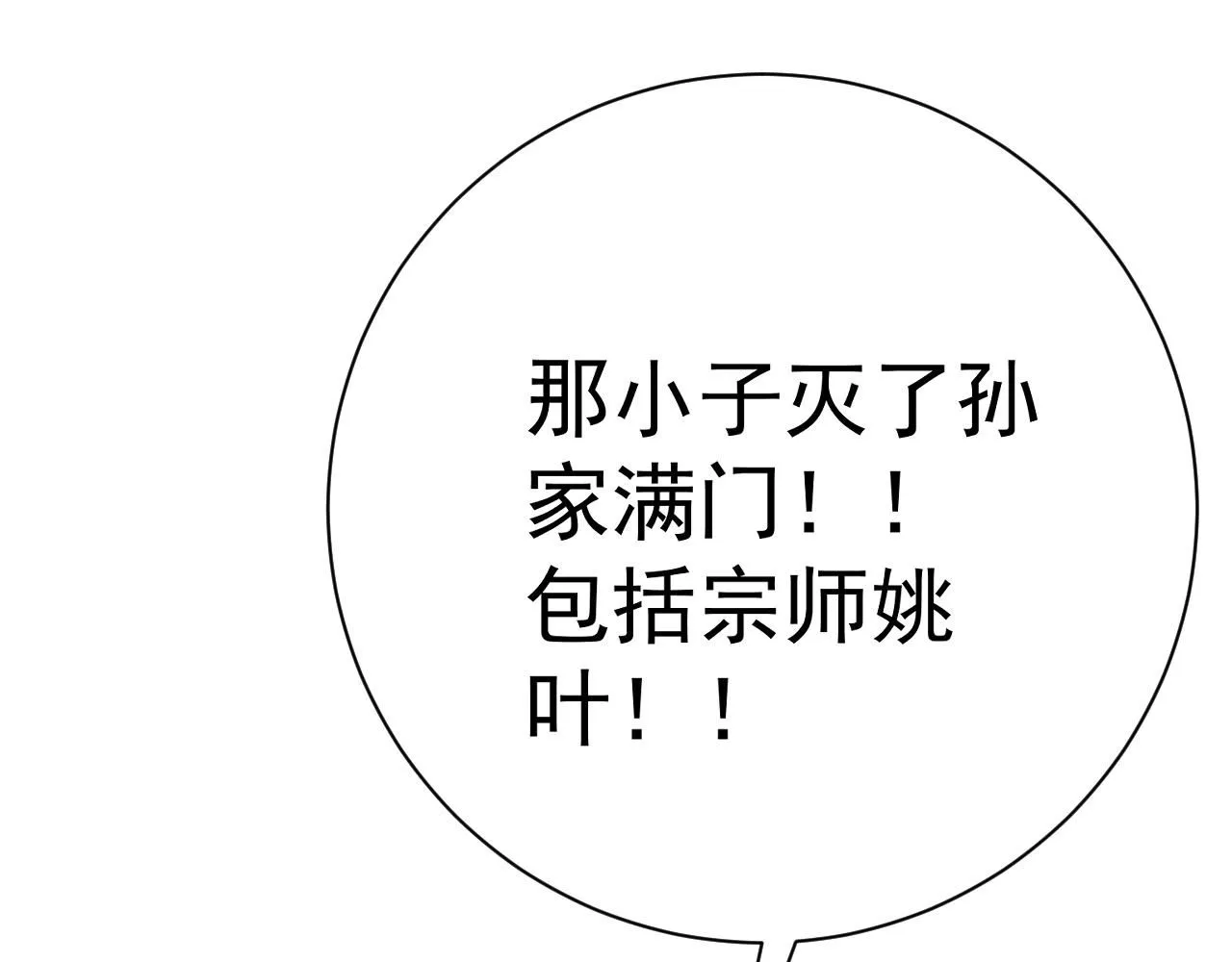 第59话 升级“大武者”！169