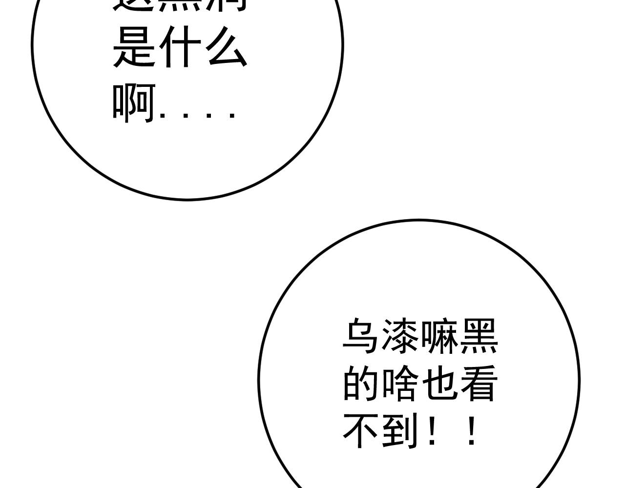第36话高等力量天赋！103