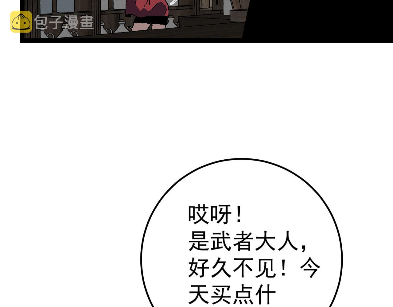 第30话 凶兽清理计划!104