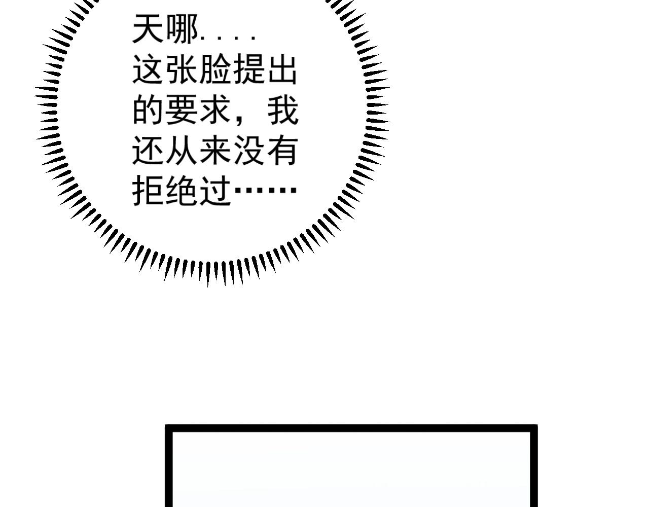 第24话 拒绝！38