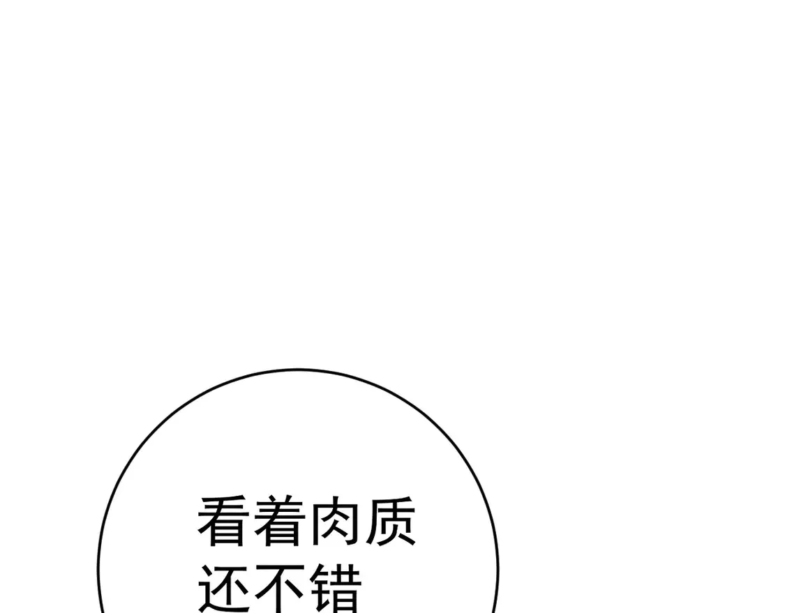 第75话 紫金宝鼠！106
