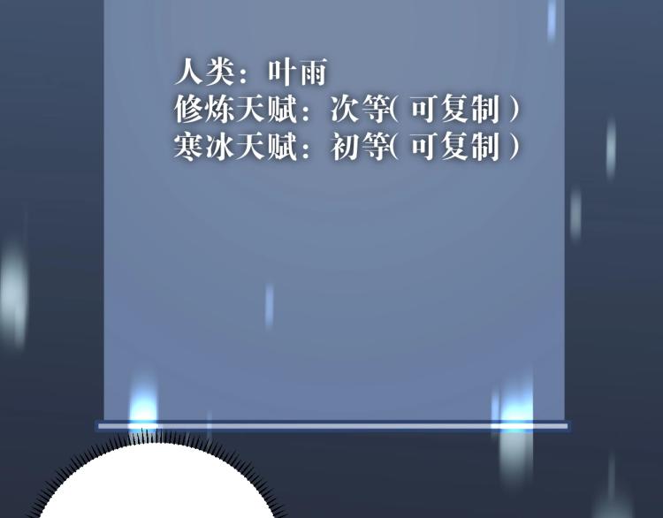 第1话 我觉醒了复制天赋？126