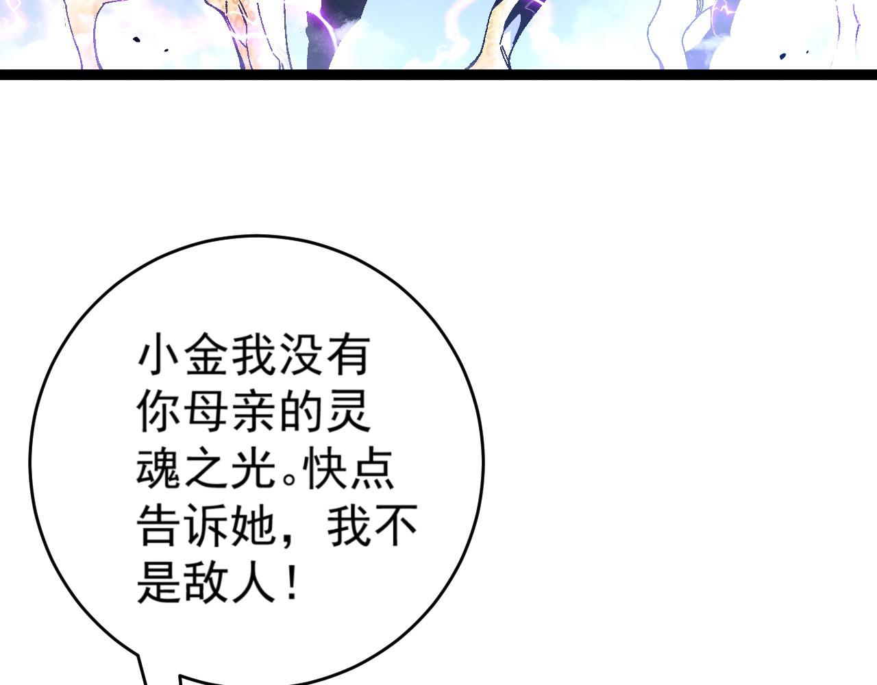 第45话 斩杀高级凶兽45