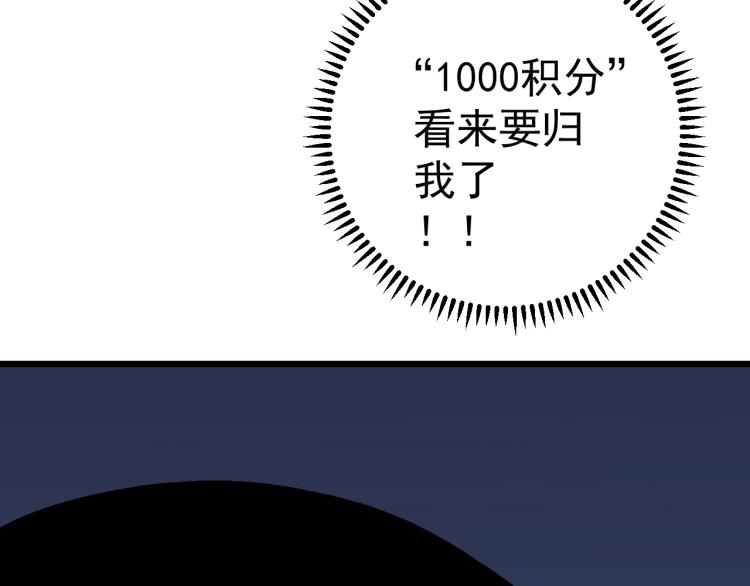 第10话 凶兽爆发！110