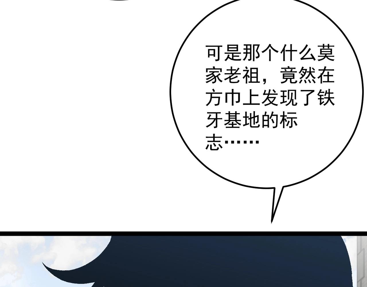 第20话 铁甲牛！17