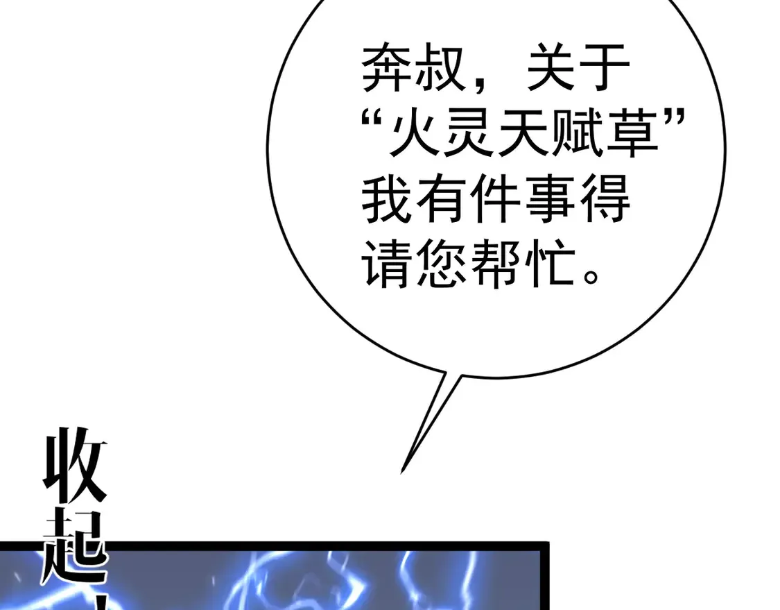第73话 岳灵的请求！41