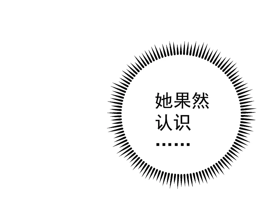 第71话 “”火灵天赋草“”104