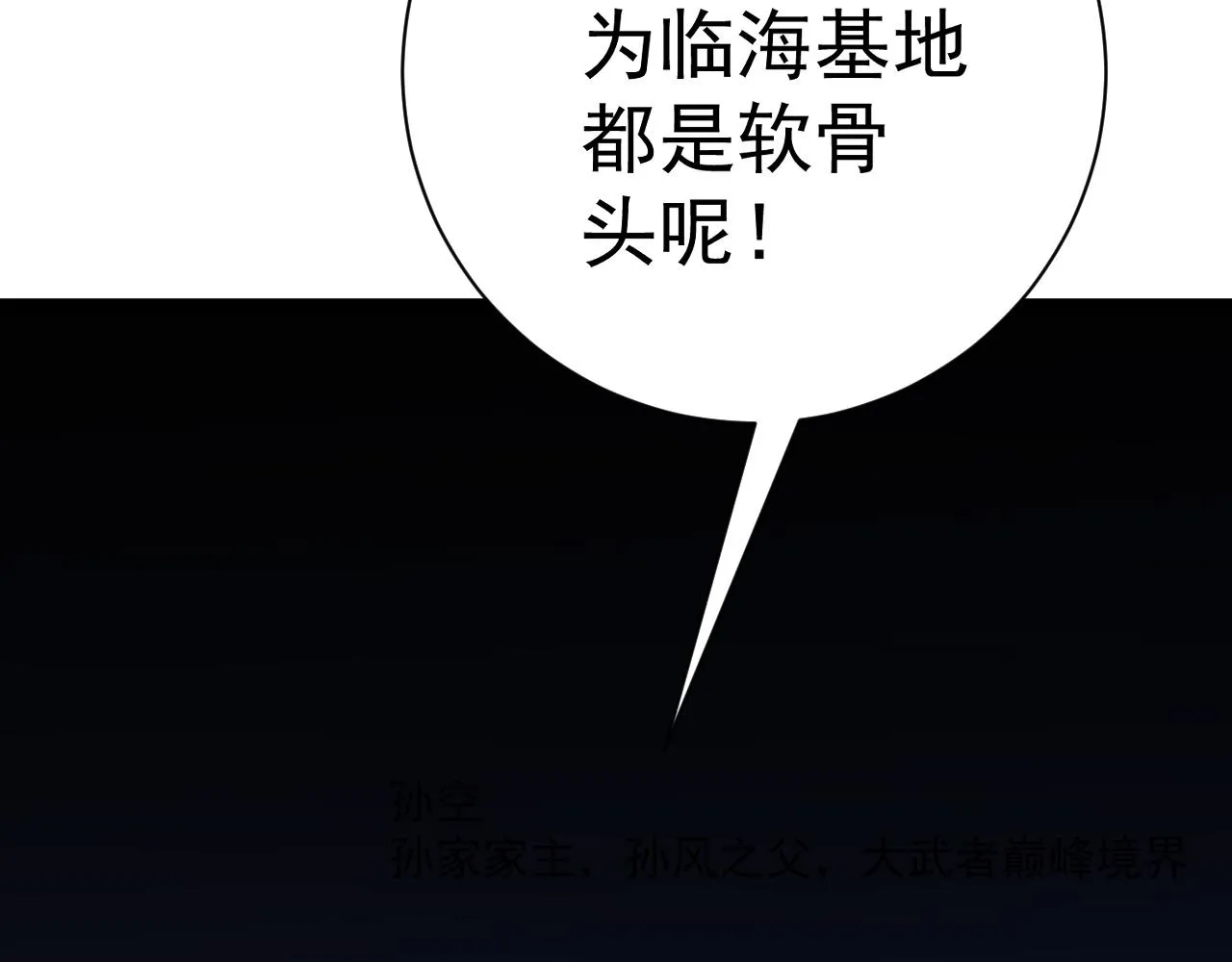 第52话 大战前的安排180