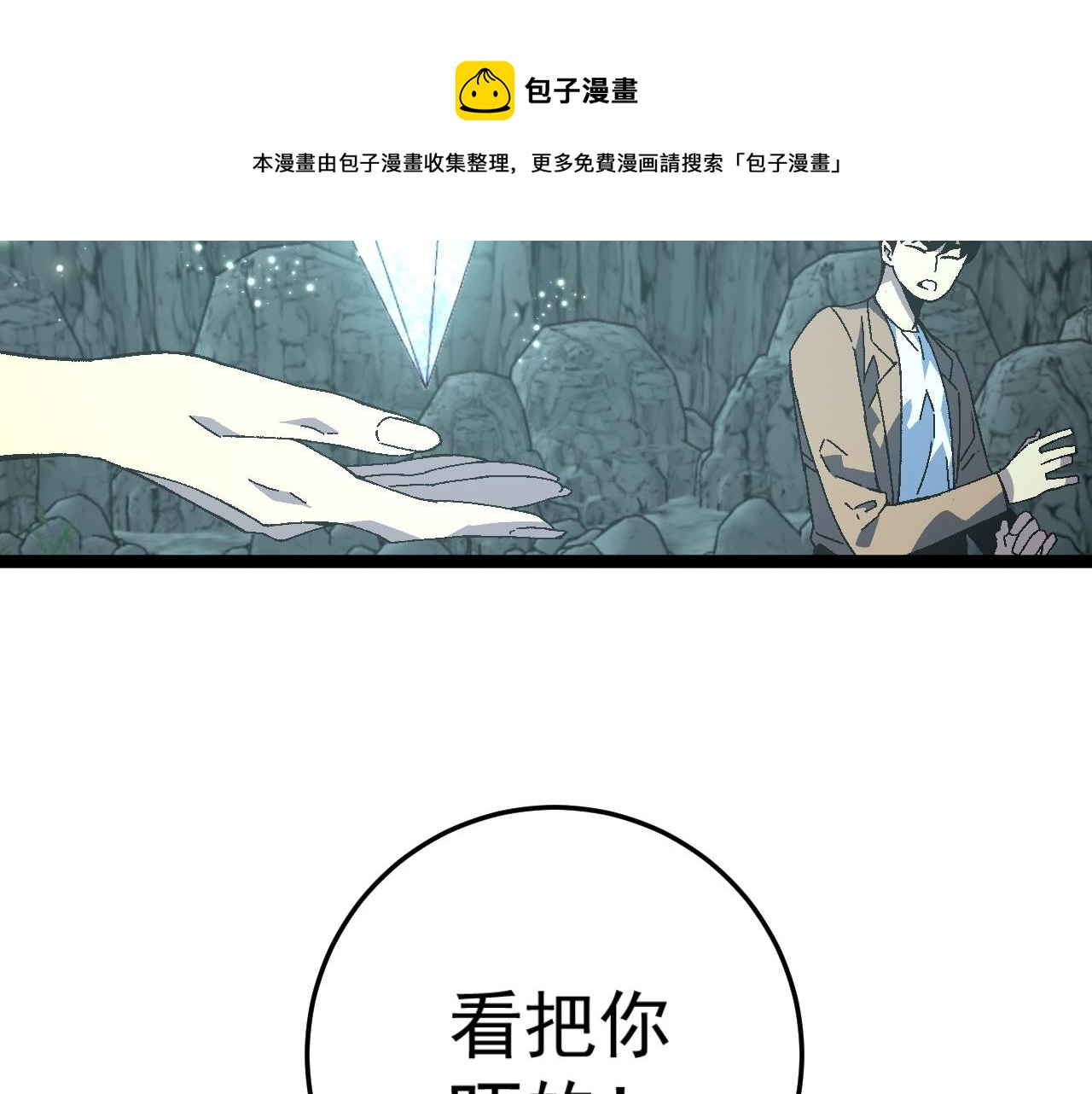 第28话 谢礼！32