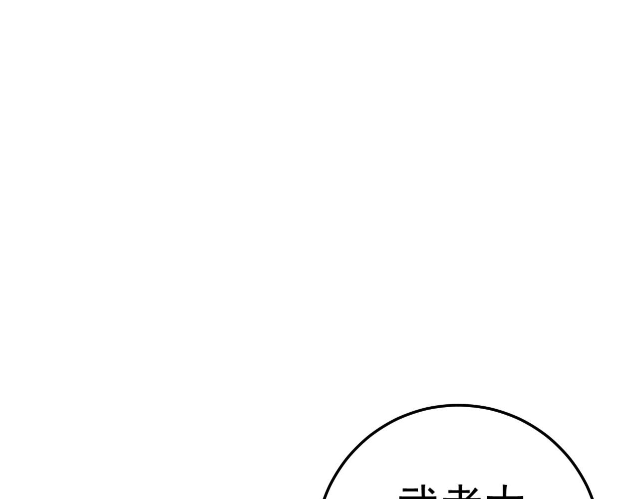 第30话 凶兽清理计划!138