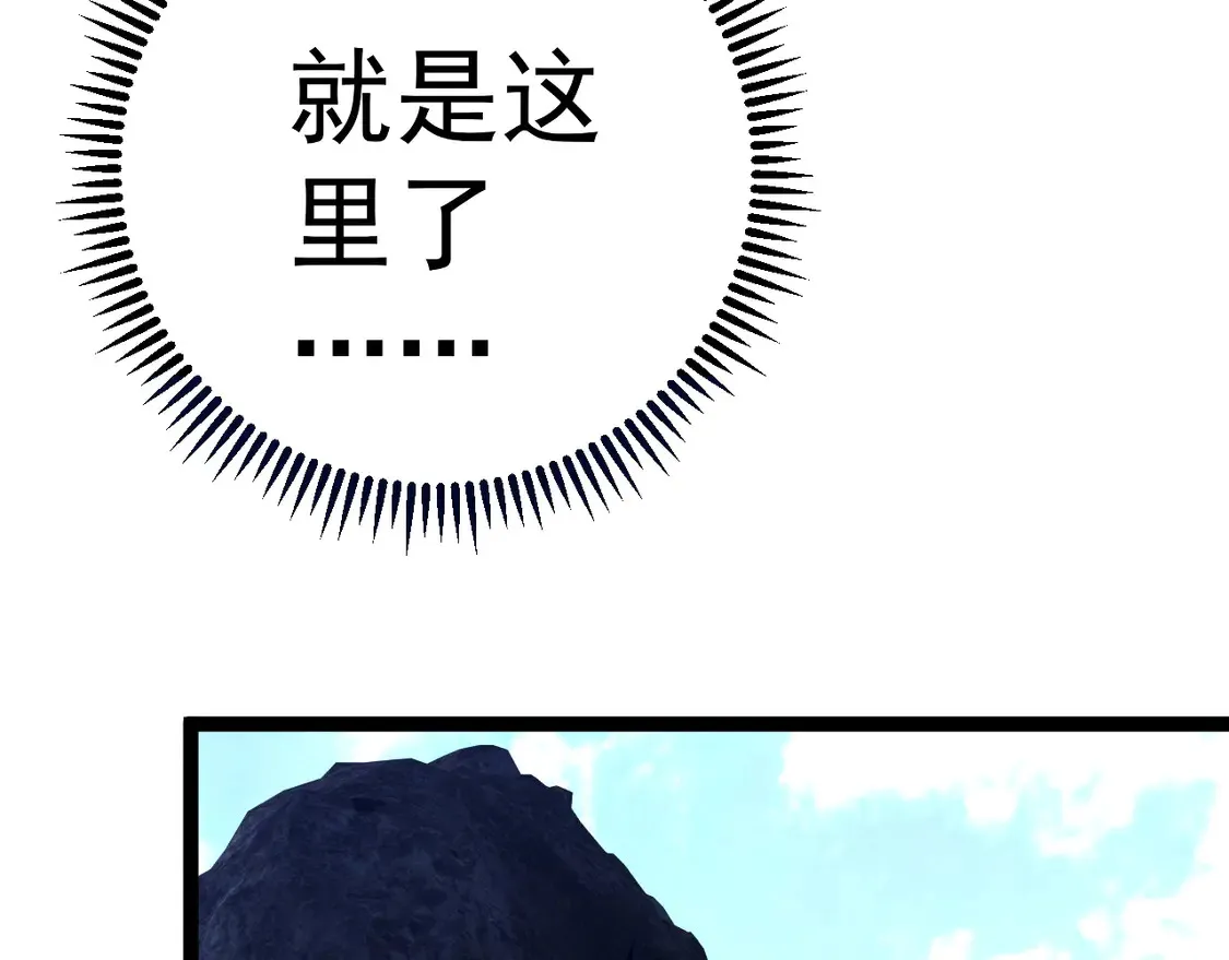 第76话  元气石矿脉！102