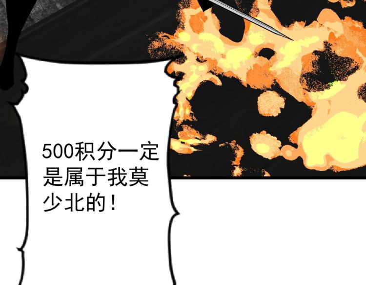 第9话 伪凶兽！84