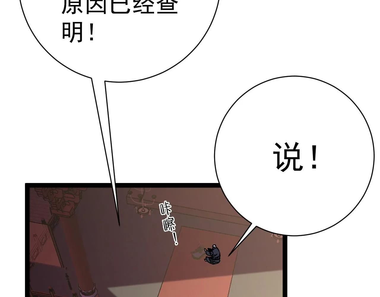 第59话 升级“大武者”！156