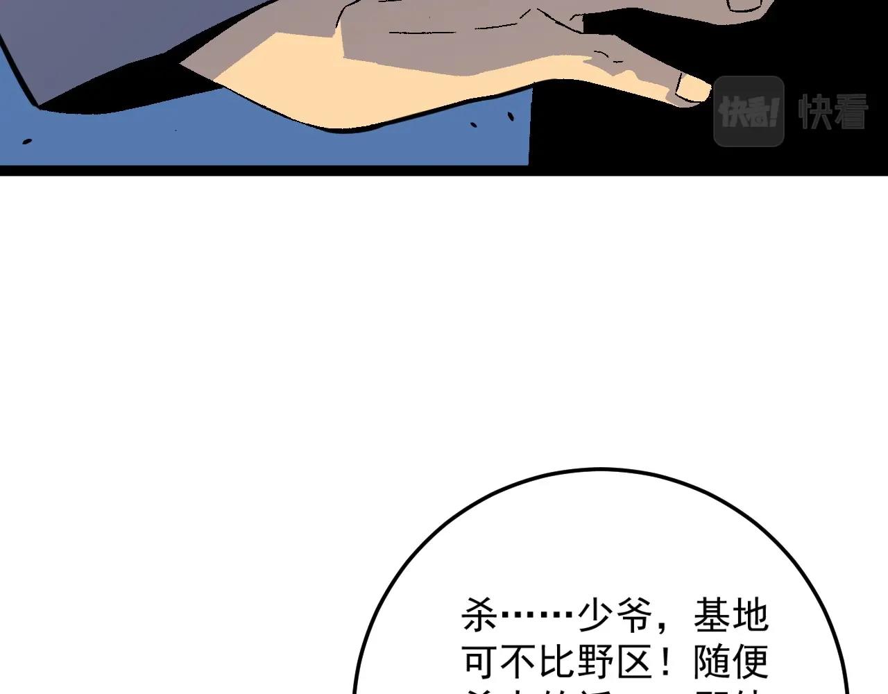 第15话 暗影51