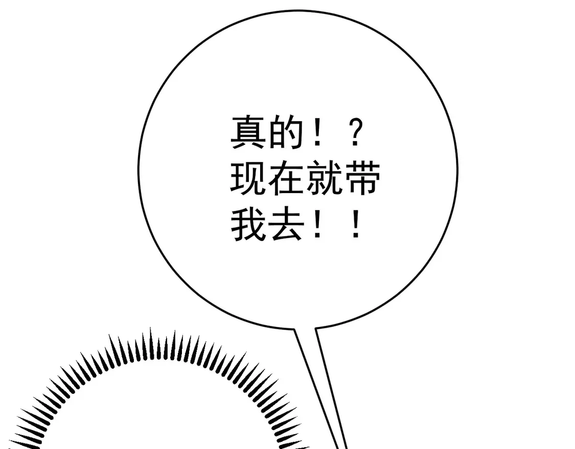 第76话  元气石矿脉！61