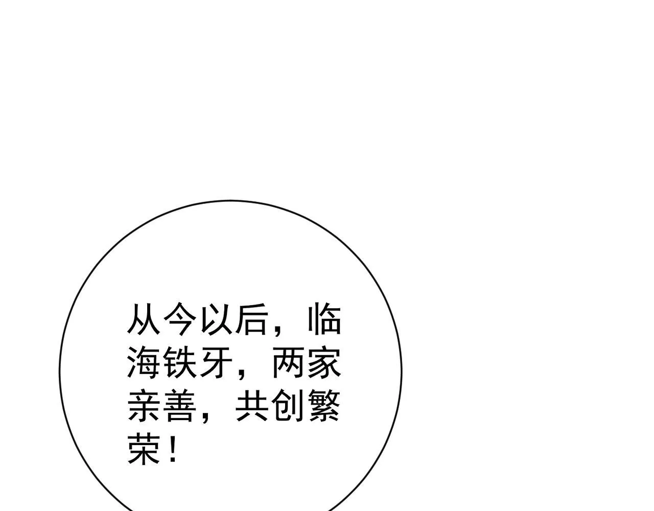 第59话 升级“大武者”！95