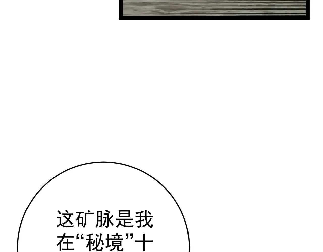 第77话 土VS风！！96