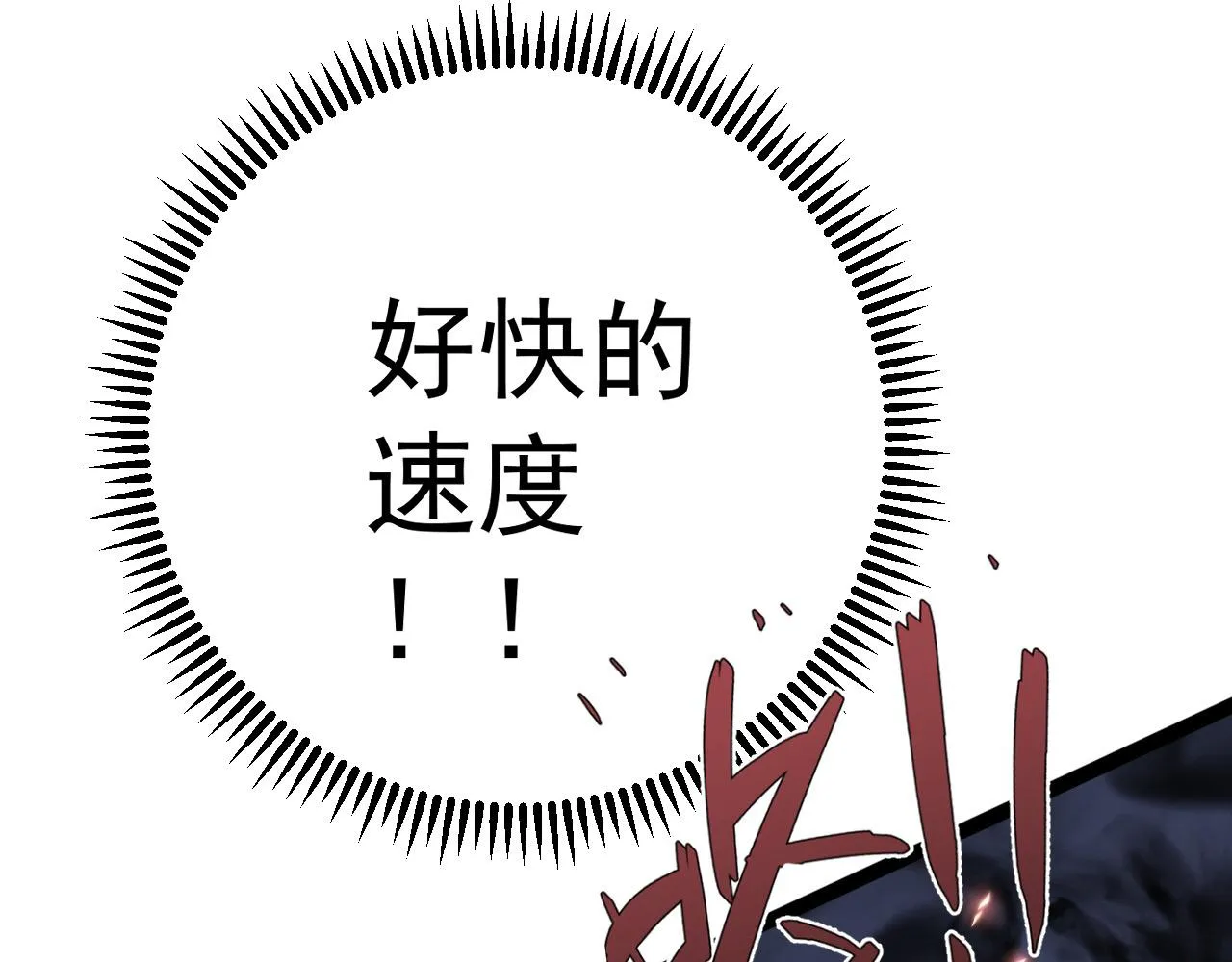 第54话 死气爆术！138