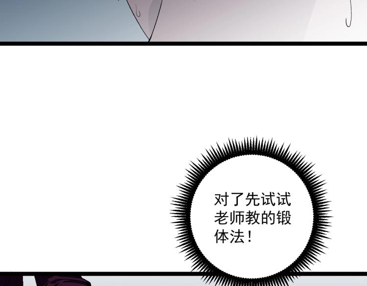 第2话 天赋提升！130