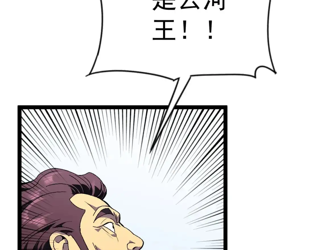 第63话  王级强者！！83