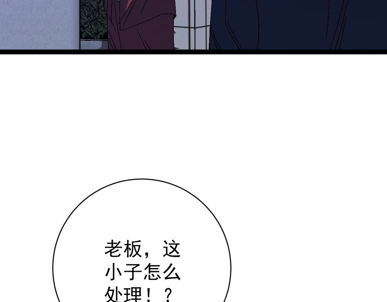 第53话  一个人的战场！106
