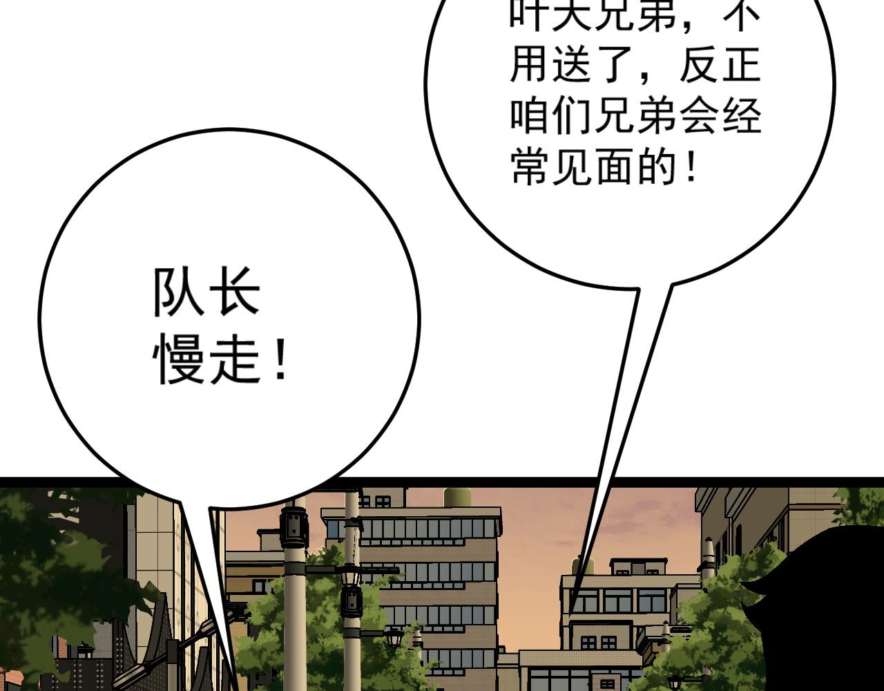 第38话莫家的请帖108