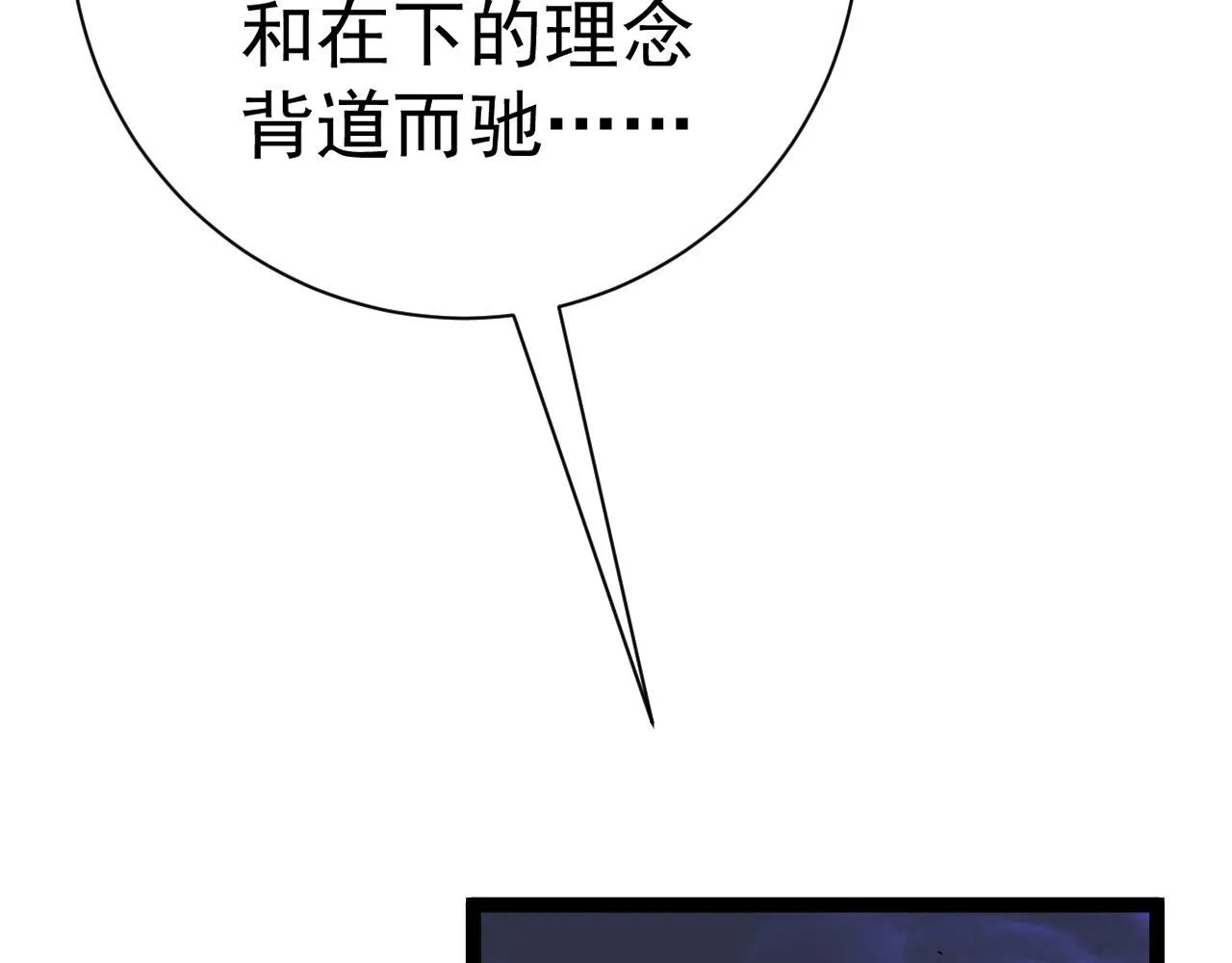 第59话 升级“大武者”！83