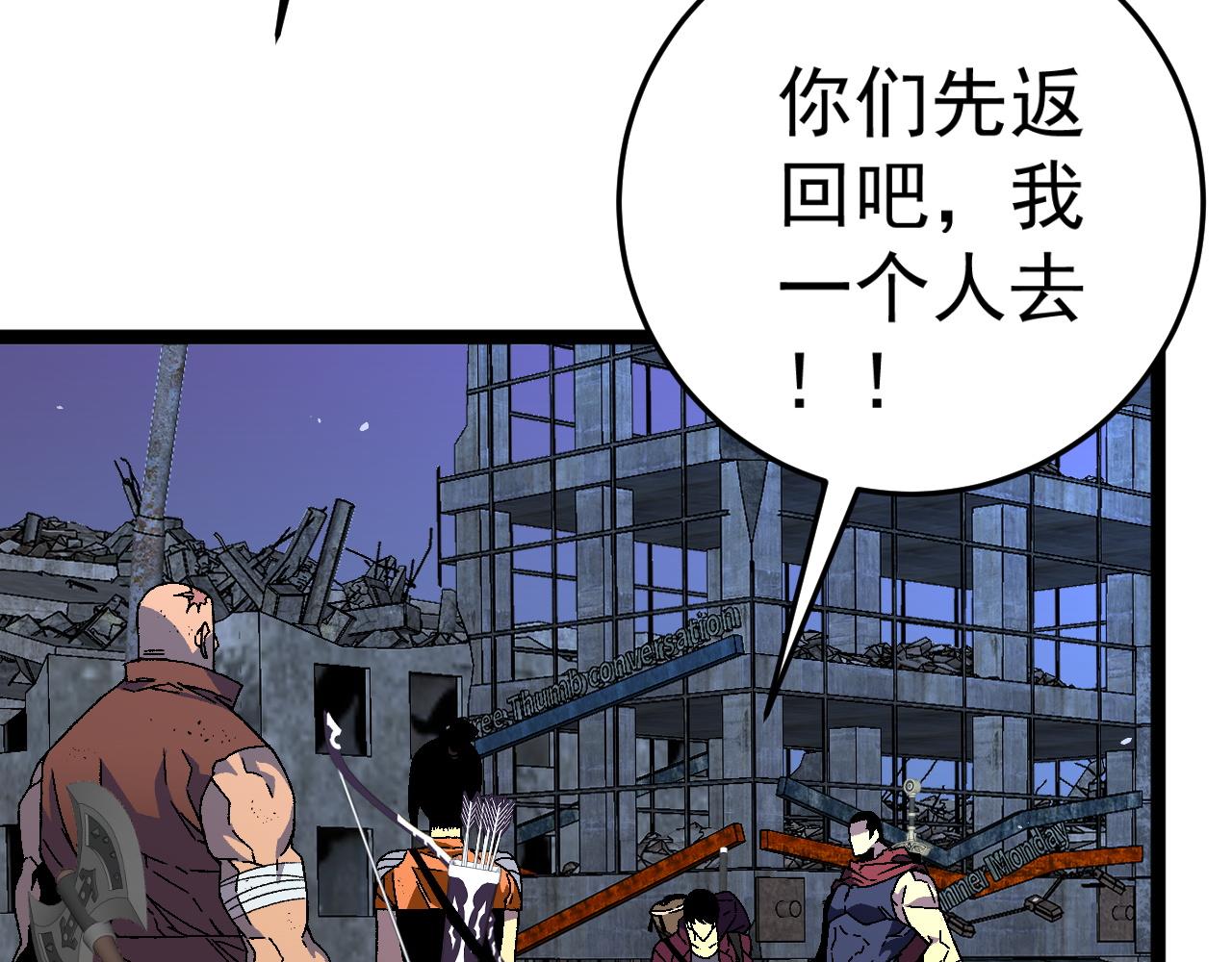 第34话 击杀蜥蜴之王22
