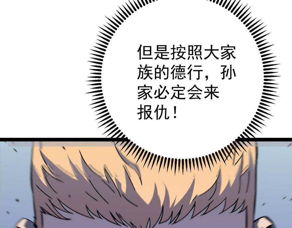 第50话    进阶!高等刀类天赋42