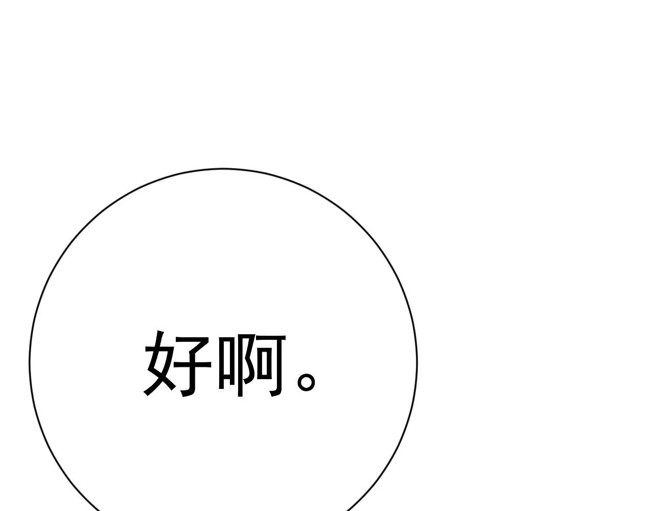 第61话 再见了，临海基地！！32