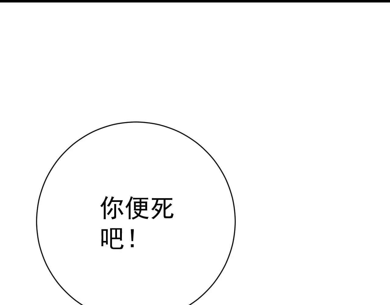 第56话 宗师现！！99