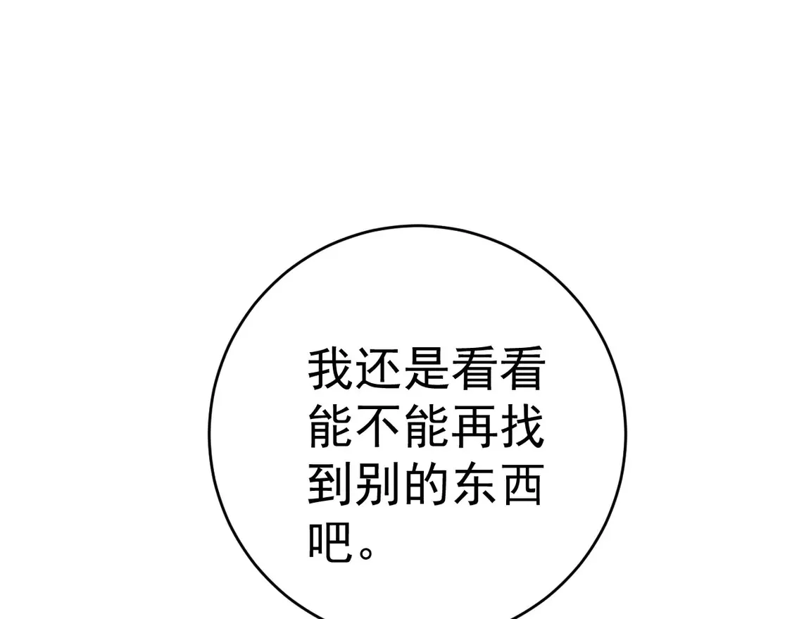 第72话    分别13