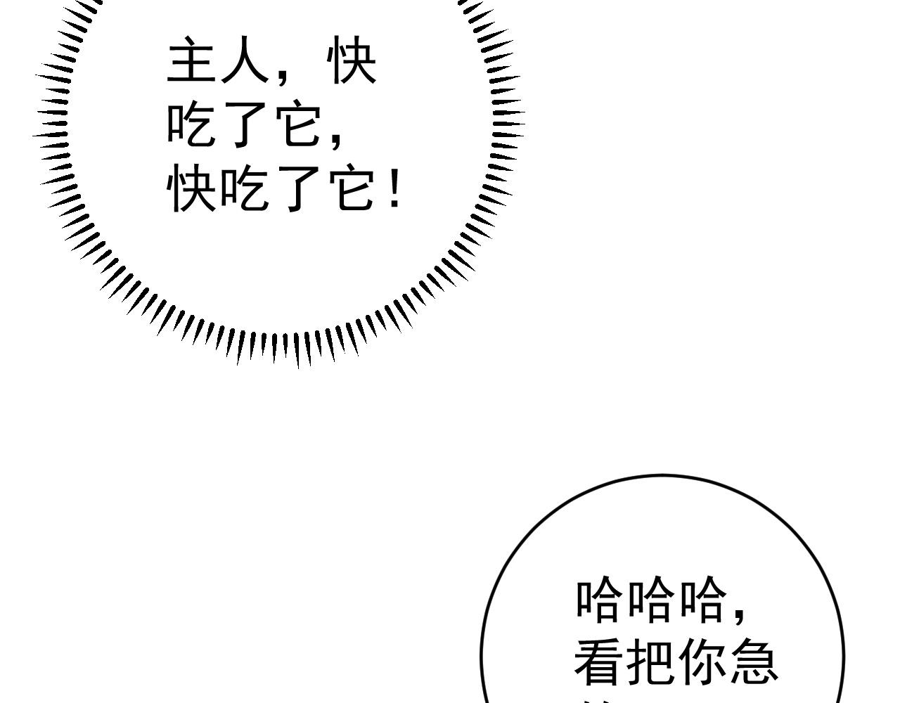 第46话	可以隔空复制了！114