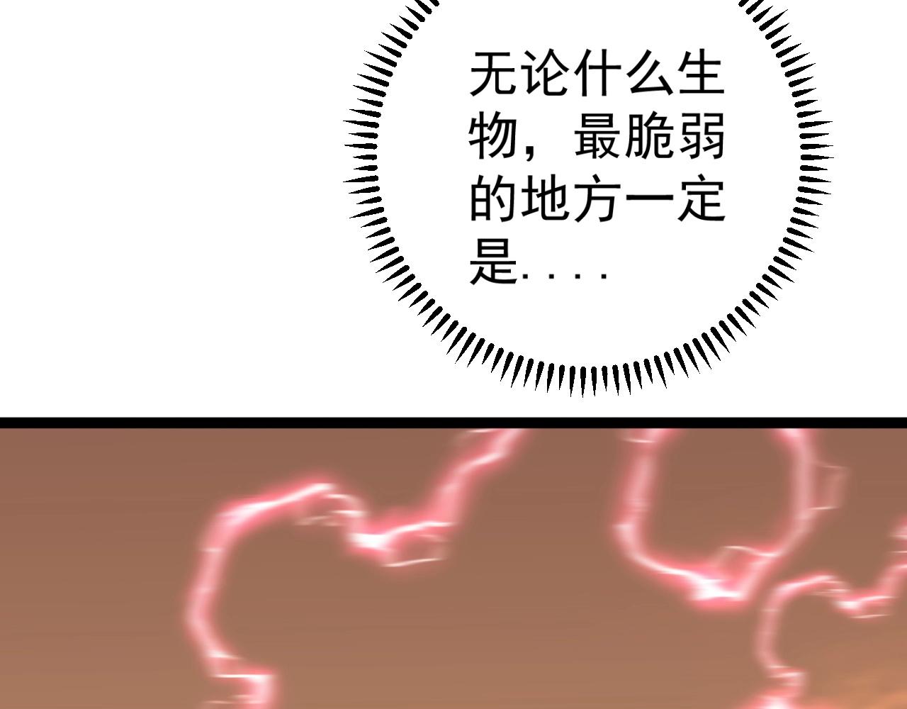 第21话 击杀！25