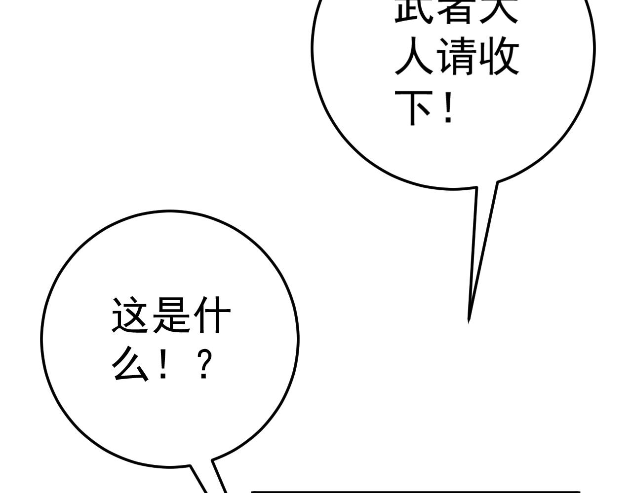 第30话 凶兽清理计划!139