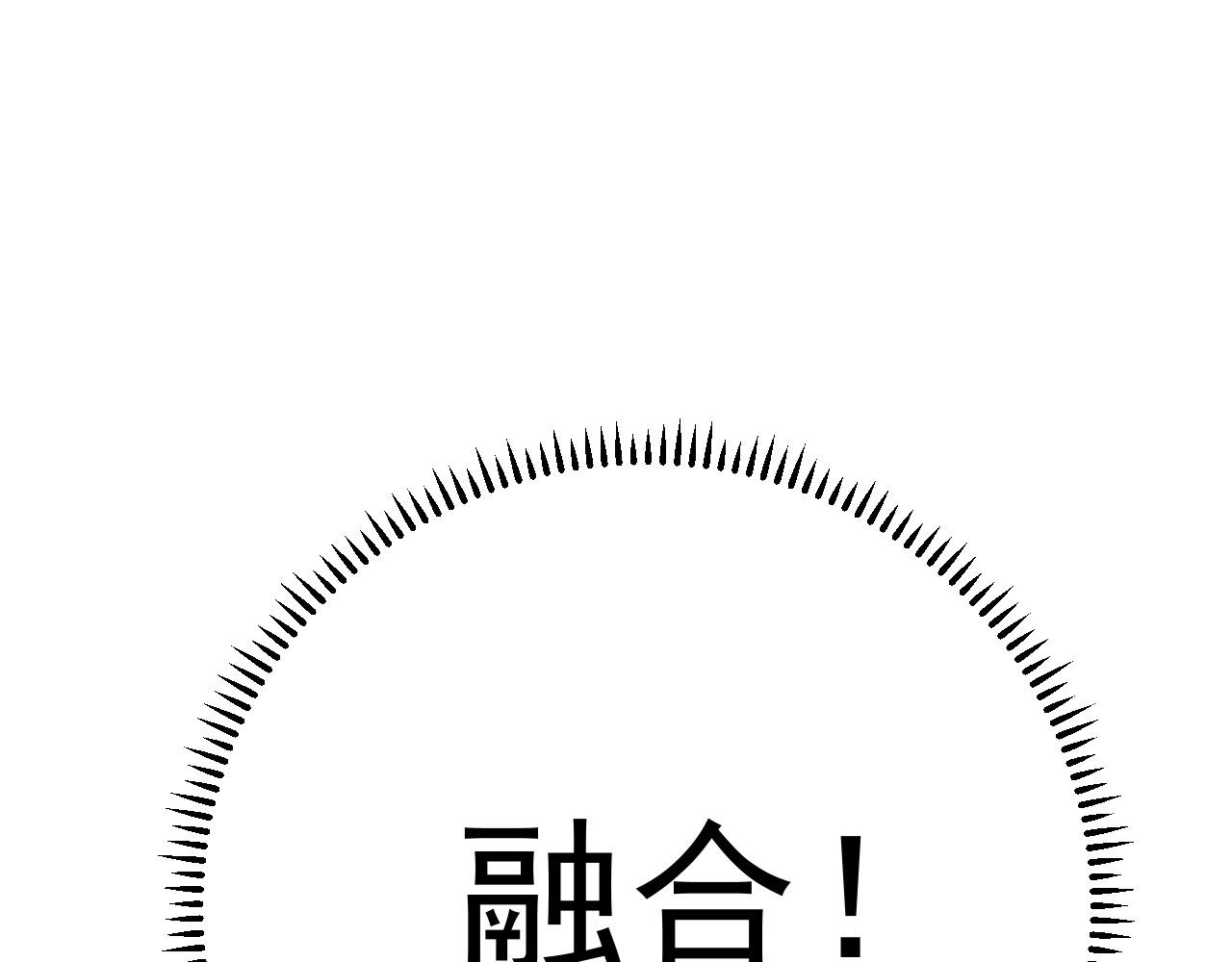 第44话 第一只兽宠186