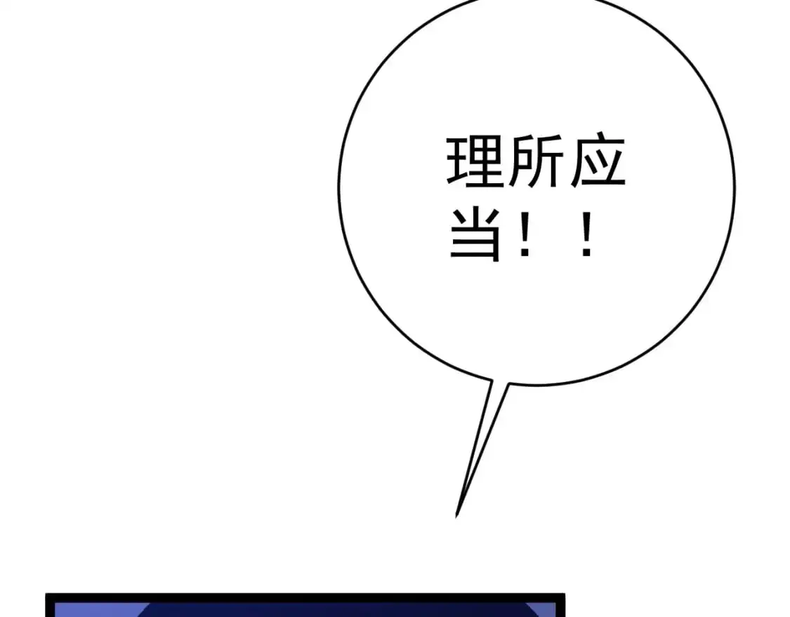 第66话 空间天赋103