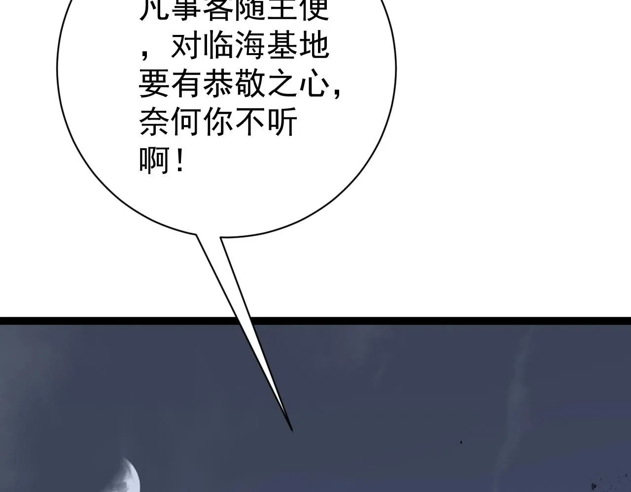 第58话 第二位宗师！？155