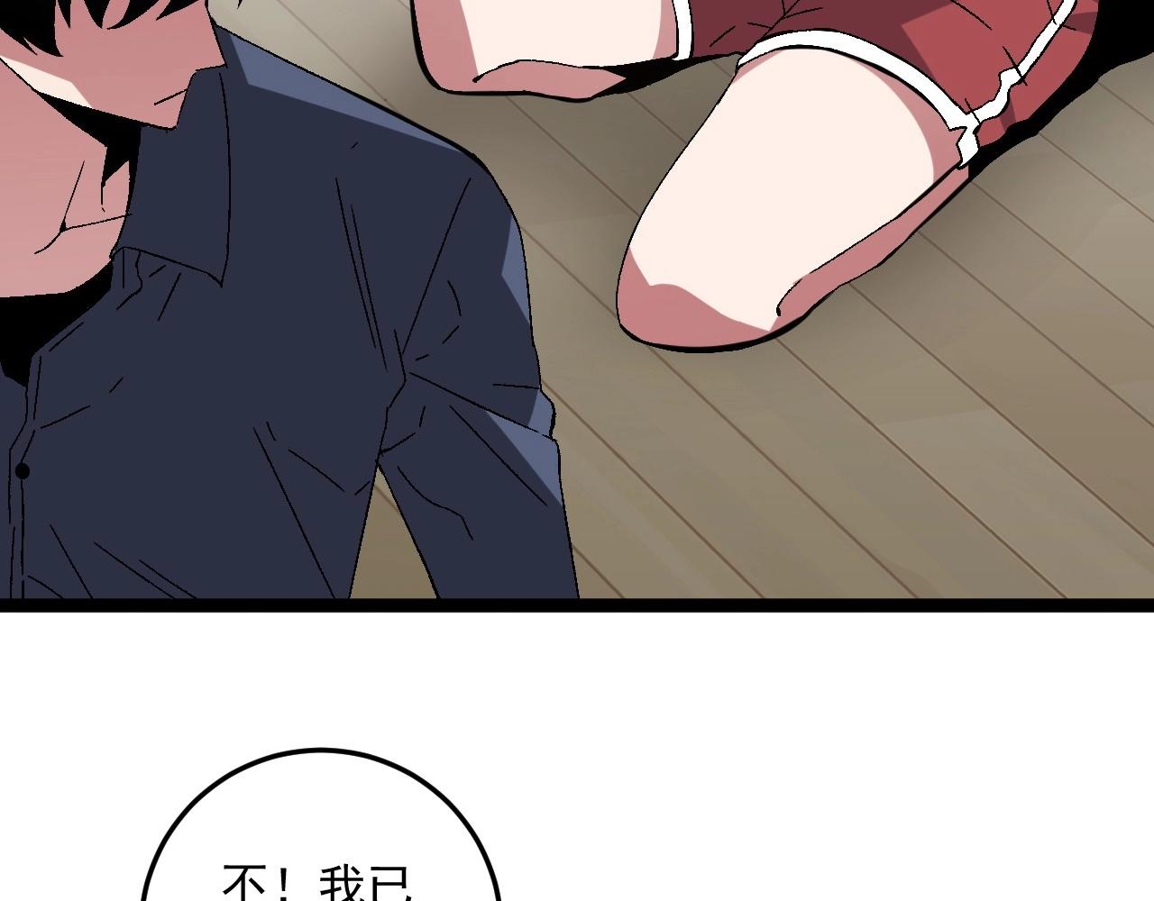 第13话 地心液110